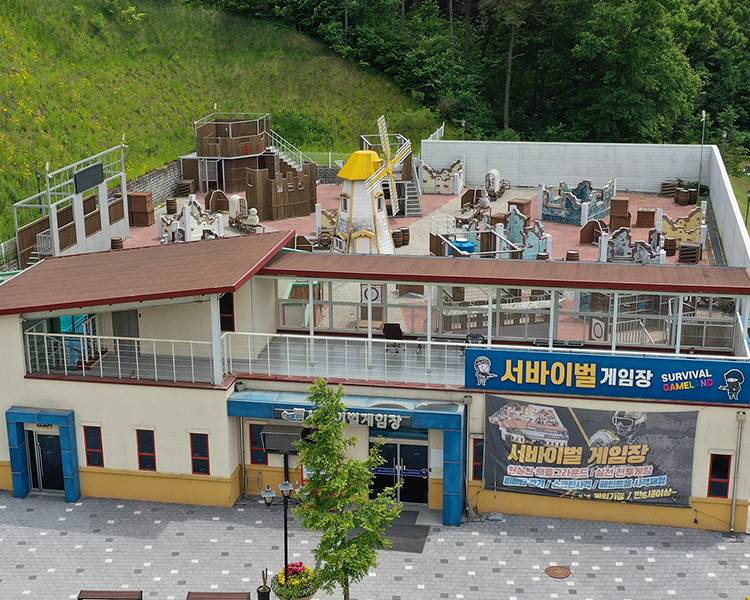 서바이벌게임